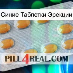 Синие Таблетки Эрекции cialis3